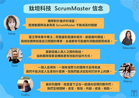 Scrum master 中文